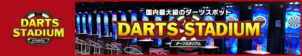 DARTS STADIUMUM